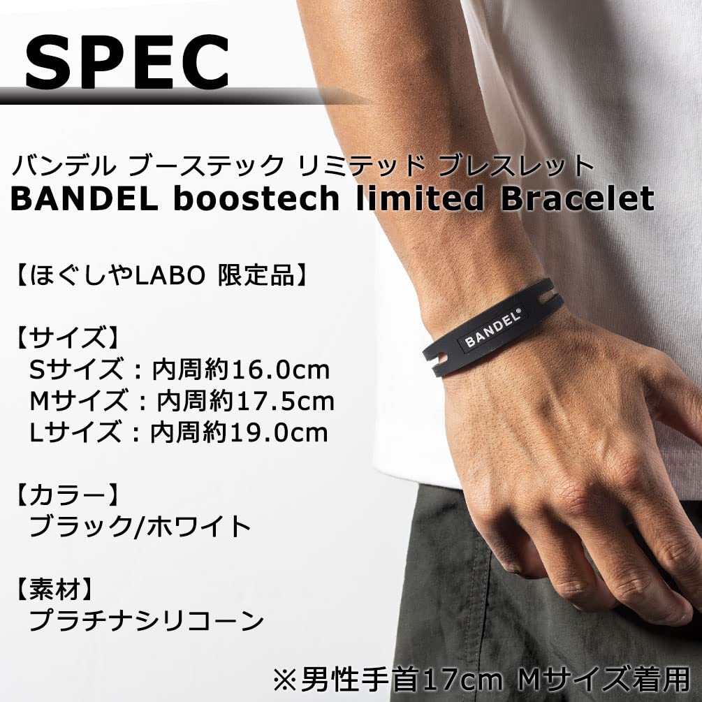 Браслет Bandel Boostech