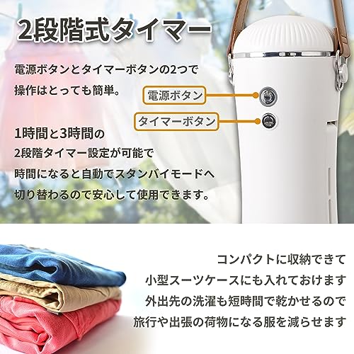 Сушилка для одежды Tokyo Deco, Тип: вешалка, Складная, 2-в-1, Легкая и компактная, Быстрая сушка, 170 Вт [Сушка одежды и обуви, Отсек для ароматизации, Таймер