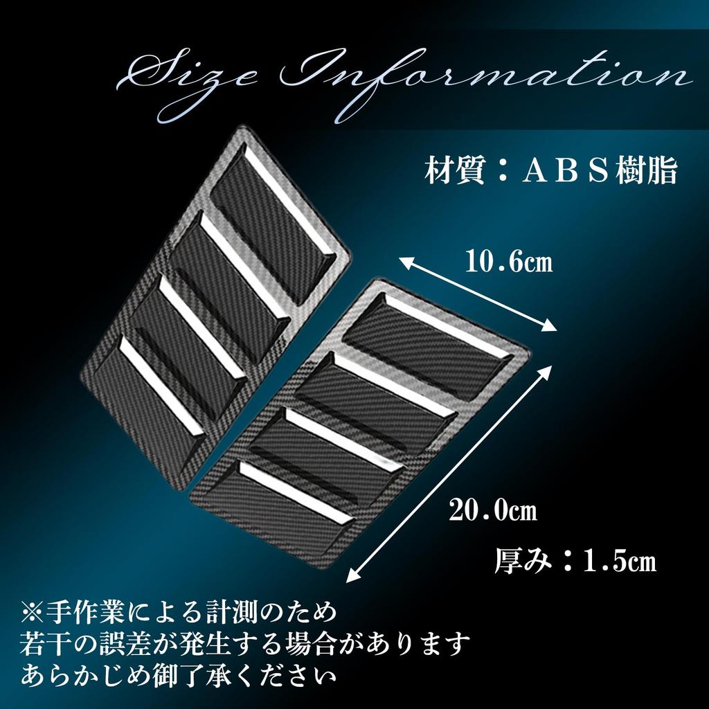 Автомобильный макет воздуховода, аэродинамические детали, воздуховод, аэродинамический аксессуар, автомобильные аксессуары, плавник, крыло, воздух, общий набор из 2 предметов [Dr.nao] (углерод)