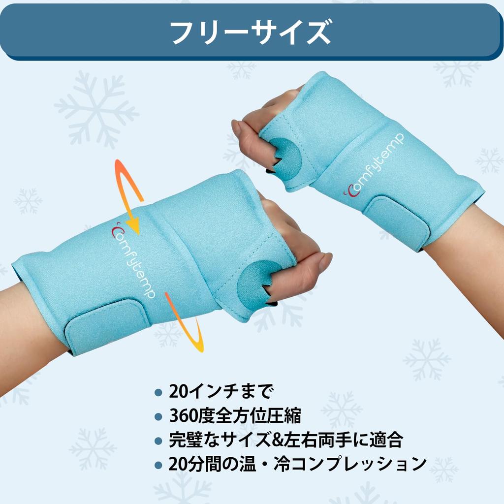 Comfytemp Set of Icing Supporter for Ice Bag for Cold and Hot Cold Gel Icing for Wrist Sports Home Necessities 2, Wrists, Use, Pack, Heating/Cooling