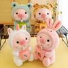 Cute Transformation Milk Tea Pig Plush Toy Piglet Doll Children's Holiday Gift Grab Machine Doll