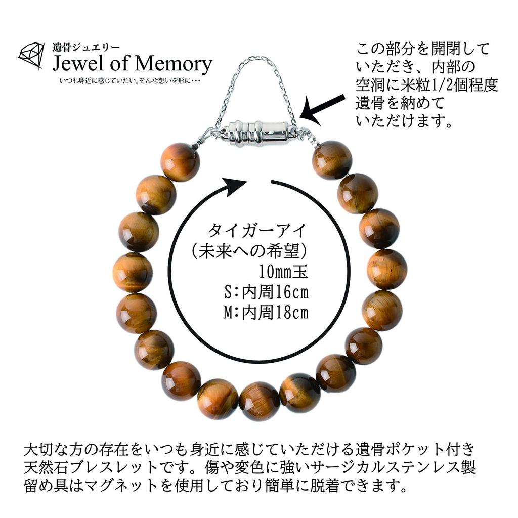 Jewel of Memory Ashes Bracelet Hand Memorial Ashes Container Stainless Steel 316L Natural Stone Tiger Eye 10mm Ball Men's Women's (16)
