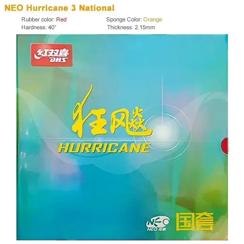 Оригинальная накладка для настольного тенниса DHS Neo Hurricane 3 National Оранжевая губка Синяя губка Профессиональная липкая накладка для пинг-понга