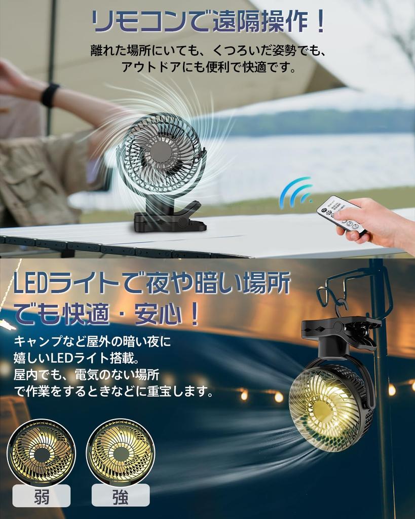 Automatic Swing Electric Fan with USB 3 Wind Speed Rhythmic Remote Off LED Strong Heat Black [360° & 10,000mAh] Clip, Rechargeable, Settings, Wind,