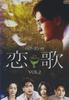 DVD DVD - Love Song Vol.2 BWD1477 Japan Movies & DVD Used