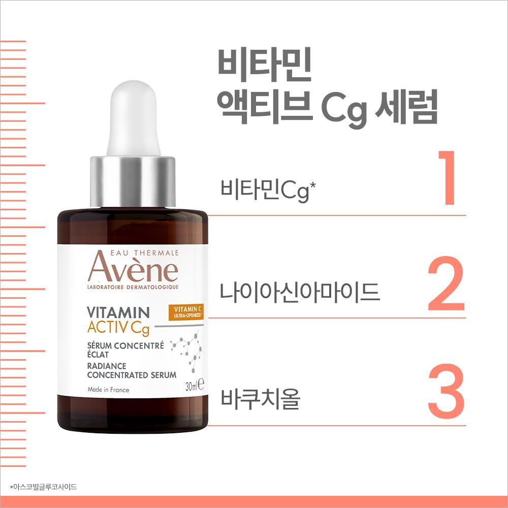 [Avene] Vitamin Active Cg Intensive Radiance Serum 30ml + 10ml Gift