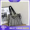 Large Capacity Contrasting Striped Tote Bag Retro Literary and Artistic Hand-held Canvas Shoulder Bag Casual Commuter Bag