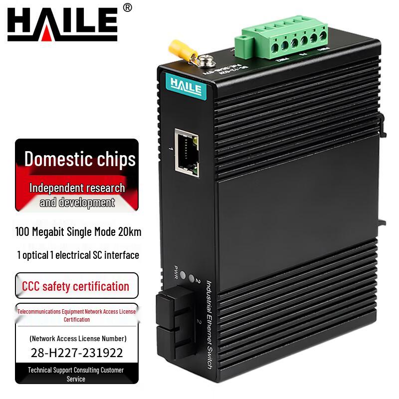 HAILE Industrial 100M Fiber Optic Transceiver Switch