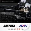 Daytona NISSIN Motorcycle Brake Master Cylinder Horizontal 14mm Black Body/Buff Clear Lever 61740