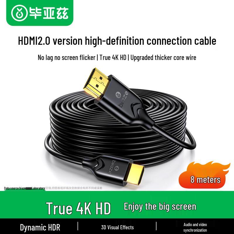 Biayasu HDMI 2.0 4K HD Cable
