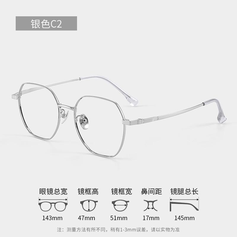 Retro-style, artistic, ultra-light titanium alloy eyeglasses for women, with blue light blocking and prescription lenses33029Korean fashion men
