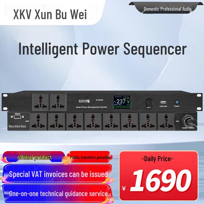 Профессиональное аудиовизуальное оборудование для конференций Xun Er Wei (Китайская версия)