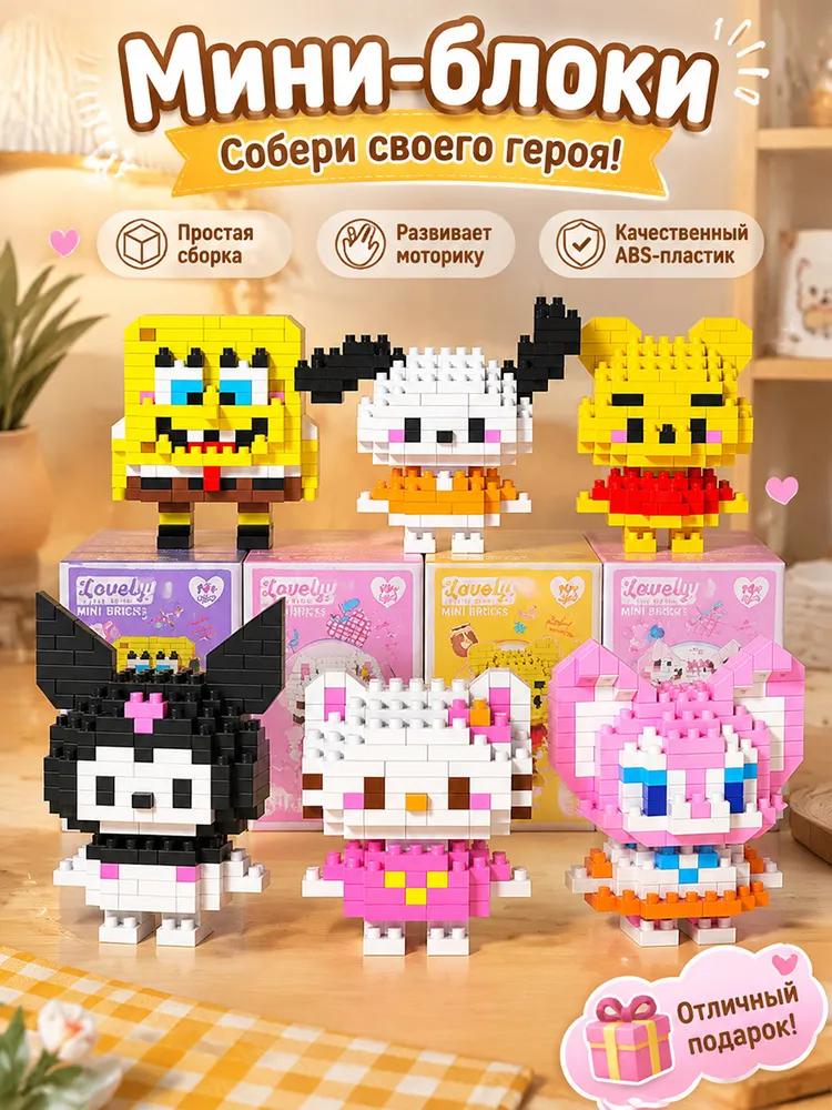 3D designer of mini-blocks, 5 pcs.
