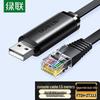 Ugreen Консольный кабель USB-RJ45