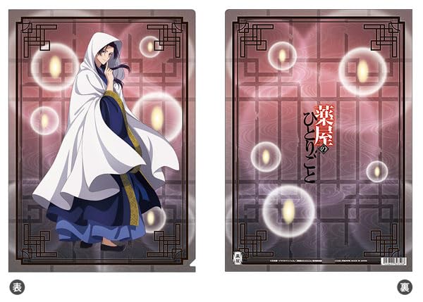 The Apothecary Diaries Clear File Jinshi Hyakumonogatari Official Goods -