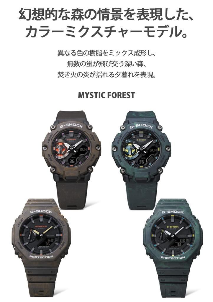 Часы MYSTIC FOREST SERIES Коричневый [Casio] G-Shock [] GA-2100FR-5AJF Мужские