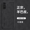 Применимо к Samsung A57 Чехол для мобильного телефона из овчины A37 полноразмерный A17 матовый A07 противоударный A56 защитный чехол