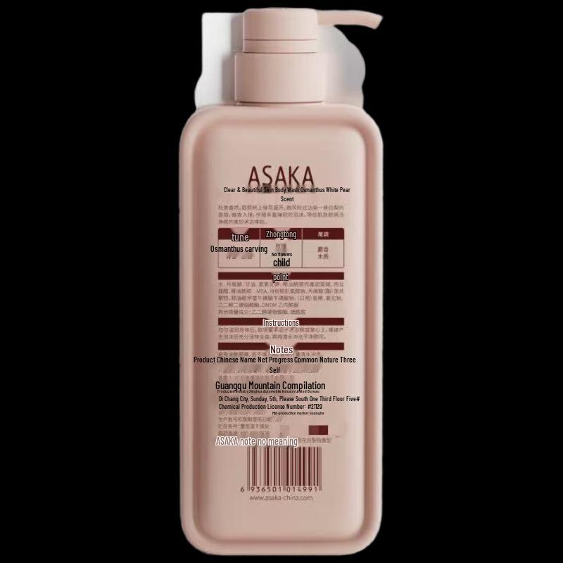 Qianxiang Clear Beauty Osmanthus Pear Scent Shower Gel