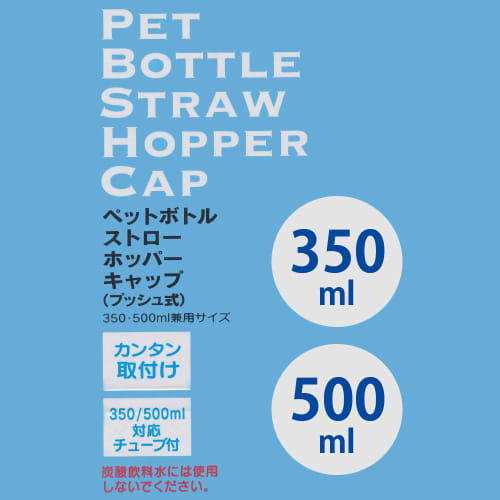 Skater Push-Button Plastic Bottle with Straw Cap, 350ml/500ml, Sky Blue, PSHC3
