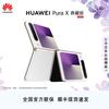 Huawei Складной смартфон Pura X (Китайская версия)