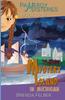 The Mystery Island : A Pameroy Mystery In Michigan : 9 Book