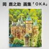 [USED] Art Book "OKA" by Oka Shikanosuke. On "Nandemo Kanteidan," Oka Shikanosuke's Paintings Were Valued At 20 Million Yen.