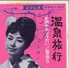 7inch Record MIDORI MAY - Onsenryokou / Onagare Choudai CW56 CROWN Japan Japanese Enka Used