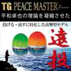 DUEL Fukaseuki TG Peace Master Long Throw L 1.0 SO