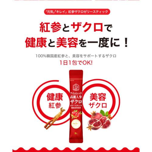 Korean Ginseng Pomegranate Jelly, 20g x 10 packets, made with Korean red ginseng extract, pomegranate concentrate, pomegranate jelly, pomegranate jell