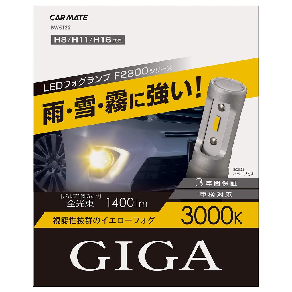 Carmate GIGA F2800 Series H8 H11 H16 3000K LED Car Fog Lamp, Bright Yellow
