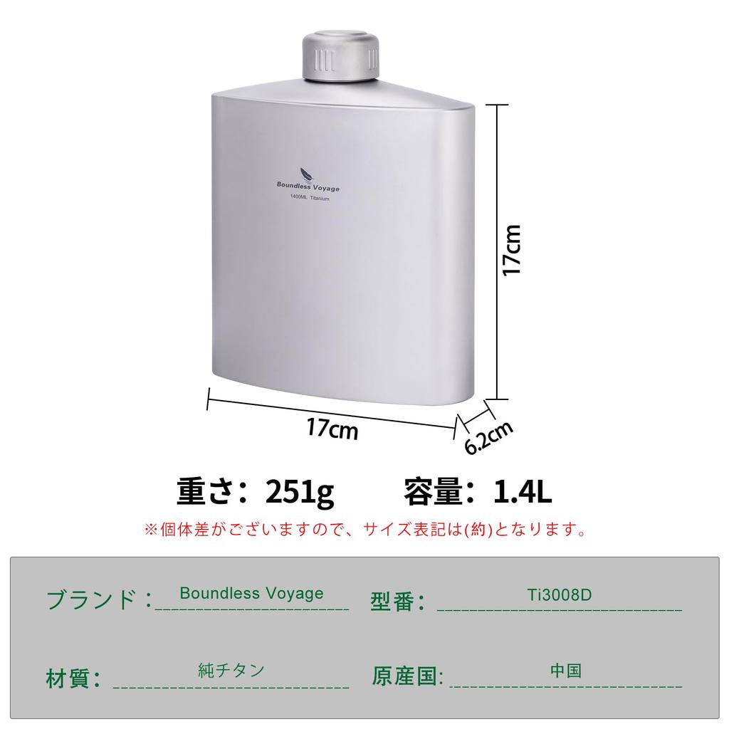 Титановая бутылка Boundless Voyage, Бутылка для воды, Фляга, 1400 мл, Легкая, Прочная, Устойчивая к ржавчине, Стильная, Идеально подходит для одиночного кемпинга, барбекю и