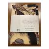 Ukiyo-e Tenugui Towel - Kioku Okoku, Dragon Riding Benzaiten - 100% Cotton, Japan