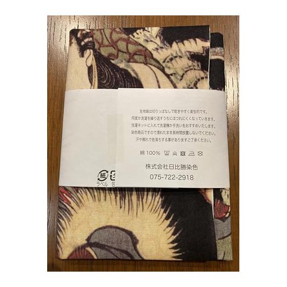 Ukiyo-e Tenugui Towel - Kioku Okoku, Dragon Riding Benzaiten - 100% Cotton, Japan