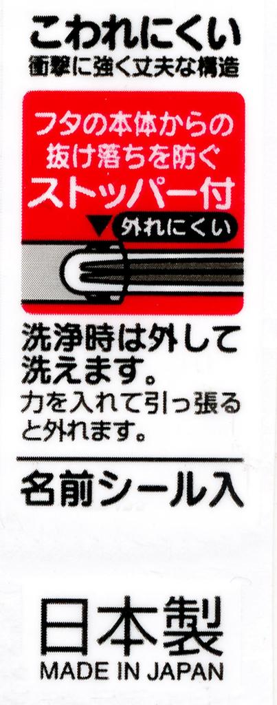 Skater Chopsticks and Chopstick Case Tomica 16 ABS2AM Set, Sliding, 16.5cm,