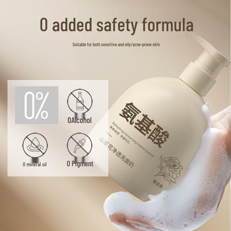 Yalois Facial Cleanser