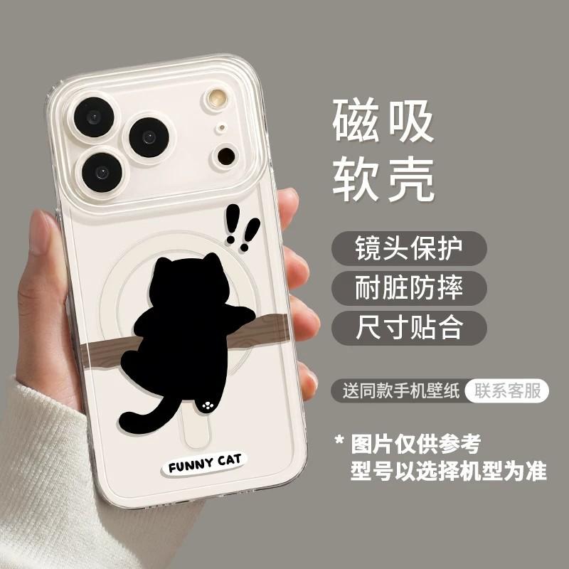 Магнитная модель черной кошки подходит для Apple 17 с подставкой iPhone16promax прозрачный 14 мягкий 15 милый чехол для мобильного телефона