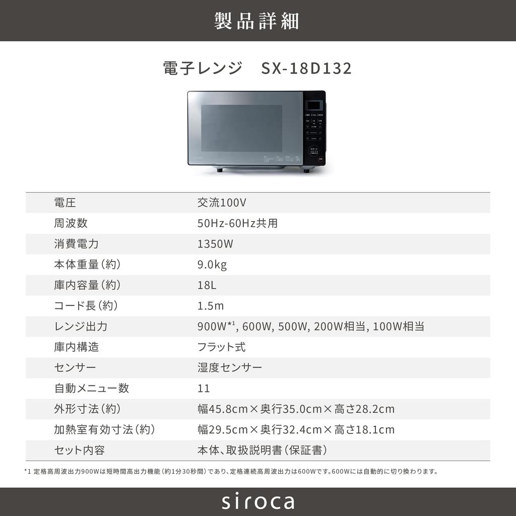 Shiroka Microwave Oven Black Maximum Output 900W Inverter Equipped with Humidity Sensor Gentle Defrost Sappika Coat Flat Table Mirror Glass Door Range