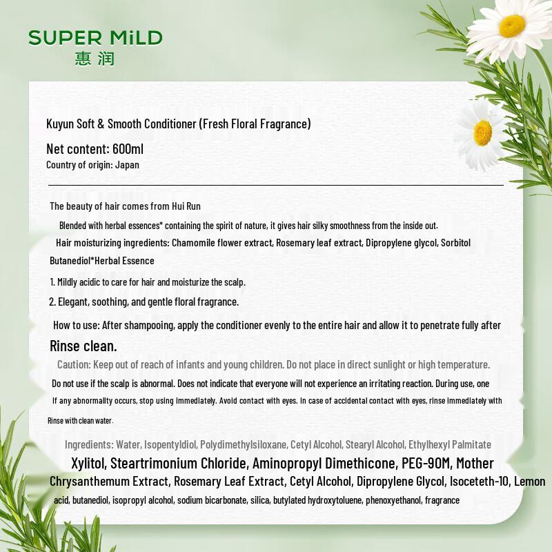 SUPER MiLD Floral Fragrance Shampoo & Conditioner Set