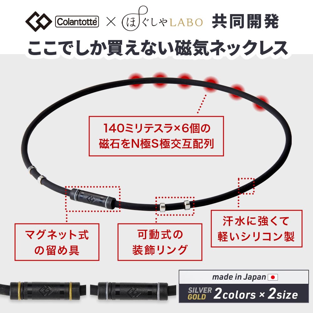 Магнитное ожерелье Colantotte RAKU, Wacle Neck (Черный x Серебристый, Размер M (47см))