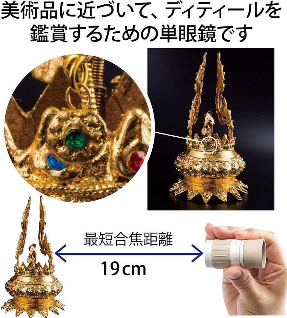 Kenko Monocular Gallery EYE 4x 12mm Aperture Minimum Focusing Distance 19cm Made In Japan 001400 4×12