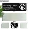 2D Flat Wooden Restroom Sign - Ban Disposal of Soiled Paper & Hygiene Items - Ideal for Home, Office & Public Bathrooms - Chic Wooden Decor