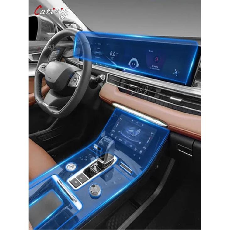 Для Tiggo 8Pro MAX Защитная пленка для интерьера автомобиля Центральная консоль Навигационный прибор Антицарапины Ремонтная наклейка ТПУ