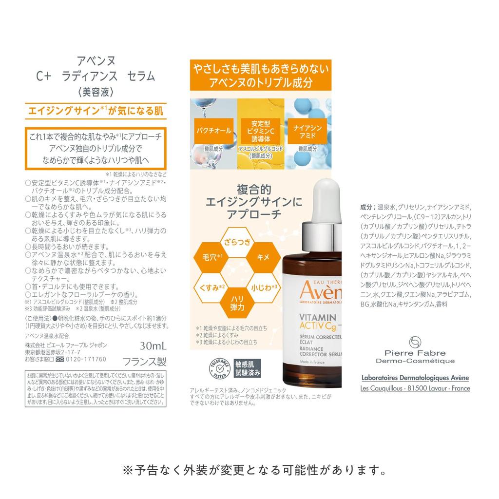 Avene Radiance Serum with Avene Water and Spray Elegant Floral Bouquet Scent Dry Fine Sensitive Skin Dermacosmetics by Shiseido C+ (30mL + 50g)