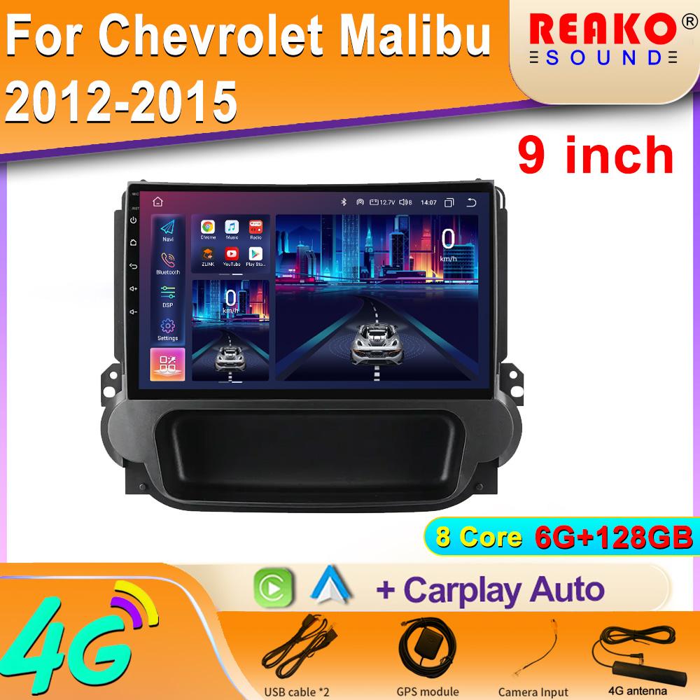 DVD Carplay Android для Chevrolet Malibu 8 2012-2015 Автомобильный радиоприемник с экраном, навигацией, автостерео, видеоплеером, процессором 2Din BT WIFI