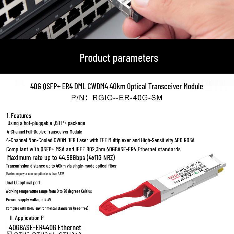 QSFP+ 40G Двухволоконный Оптический Модуль SR/LR/ER Высокоскоростной Лазерный Инфракрасный (Одномодовый/Многомодовый)