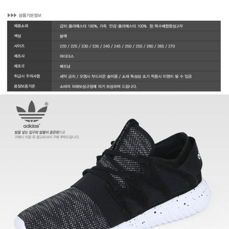 Adidas Sneakers Bb2064 Tubular Viral W