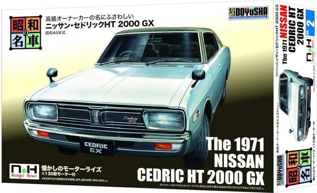 Doyusha Showa Era Famous Cars Nostalgic Hero Series No. 2 Nissan Cedric HT 2000GX Plastic Model