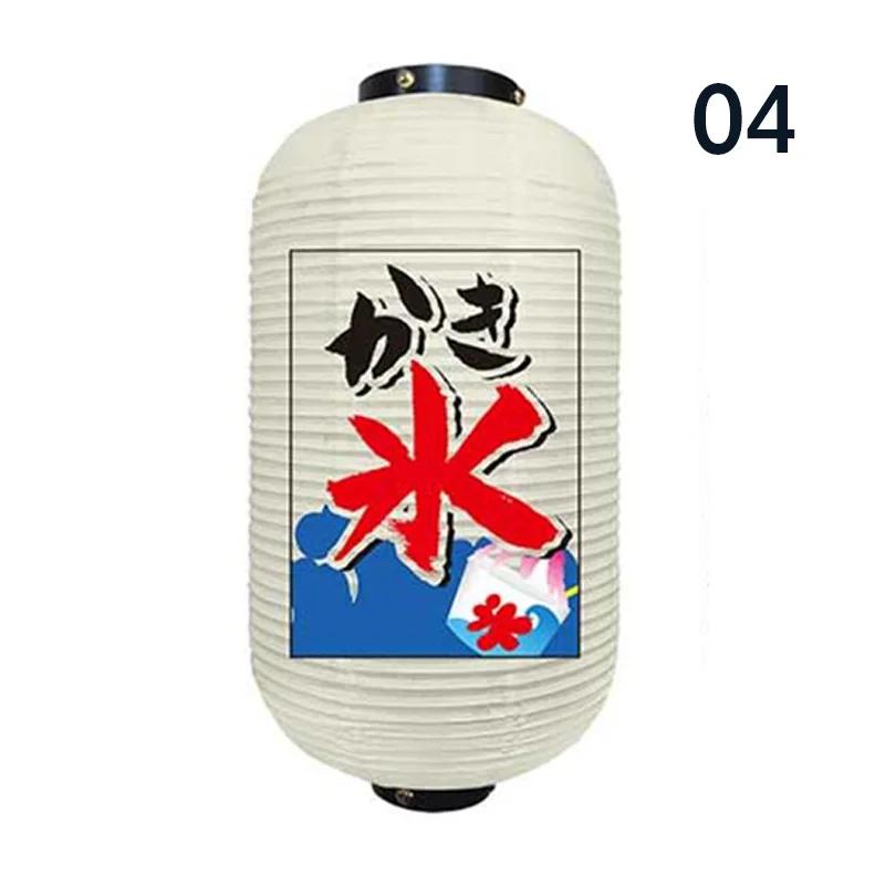 Japanese Style Hanging Lantern Sashimi Sushi Pub Bistro Restaurant Izakaya Decor Beer Sake Cuisine Shop Advertising Sign