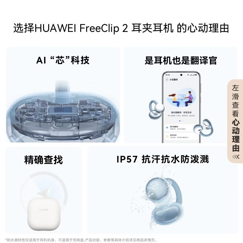 Huawei Наушники-клипсы FreeClip 2