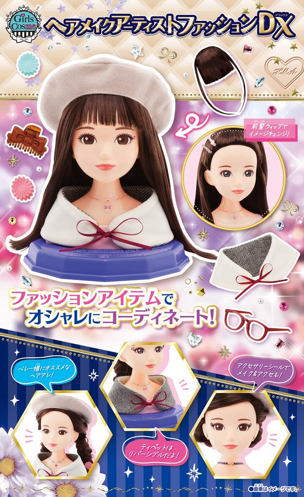 Megahouse Парикмахер и визажист Мода DX
